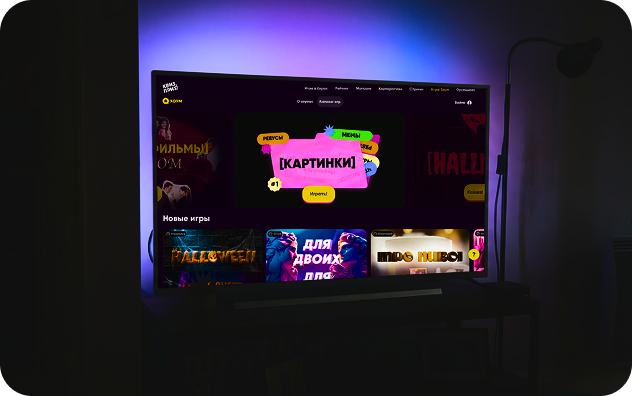 Телевизор с открытой игрой